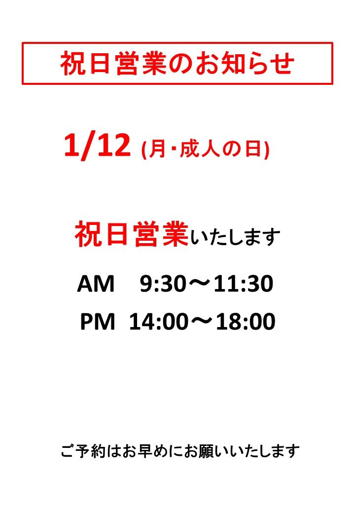 新着情報|キネシオテーピング、スラッキング療法のカイロ